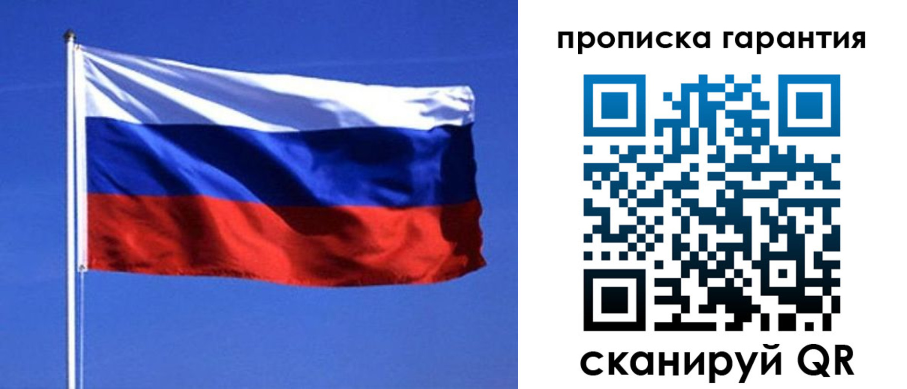 временная регистрация для всех в Домодедово